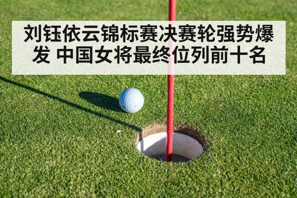 golf putting green