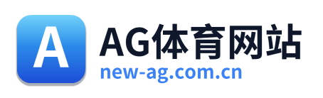 AG体育网站